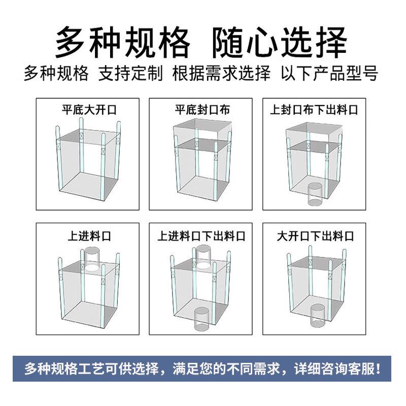 吨袋1吨全新吨包袋集装袋2吨加厚耐磨特价污泥太空袋吊装 - 图0