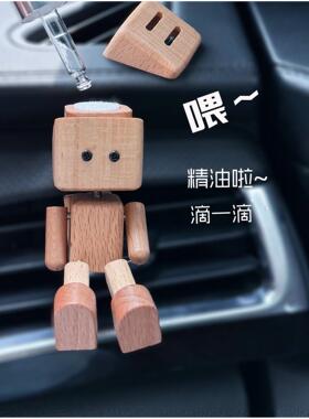 汽车摆件可爱实木甩腿机器人摇腿小木仔车载香薰饰品车内摆件CL