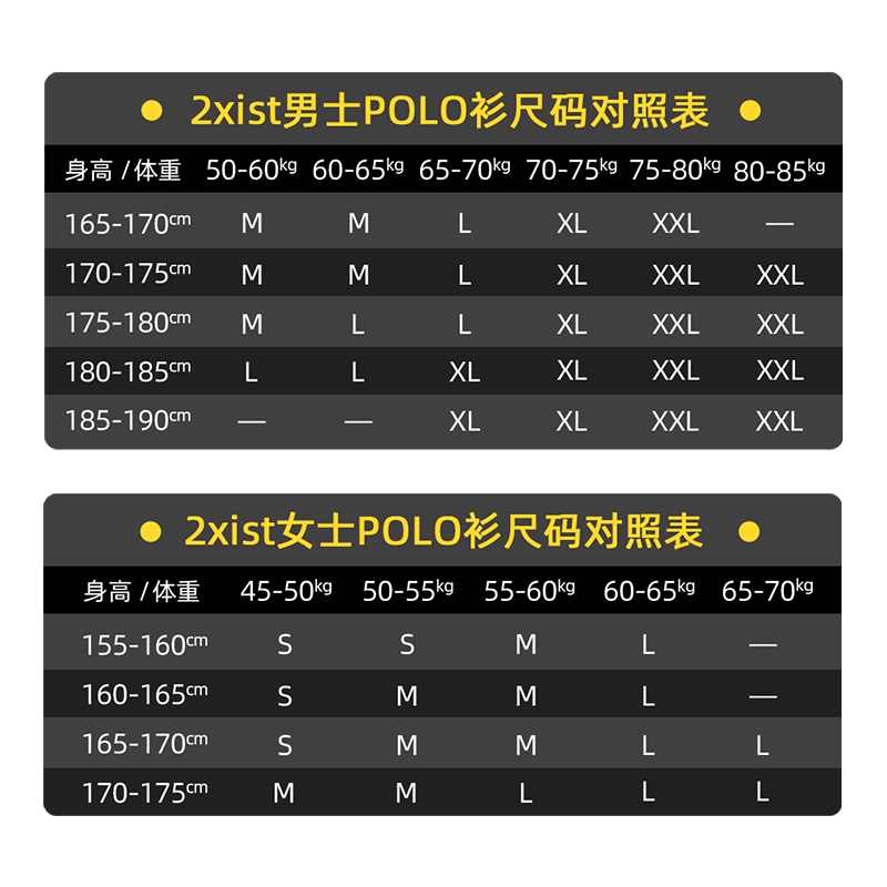  2xistPolo衫