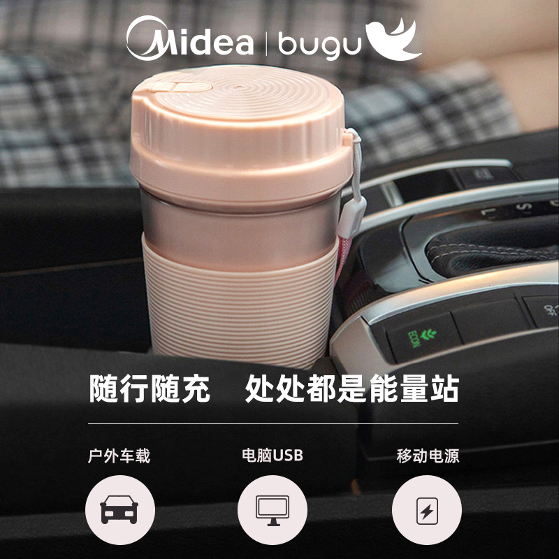 美的布谷便携式家用水果小型果汁机 布谷乐迪榨汁机
