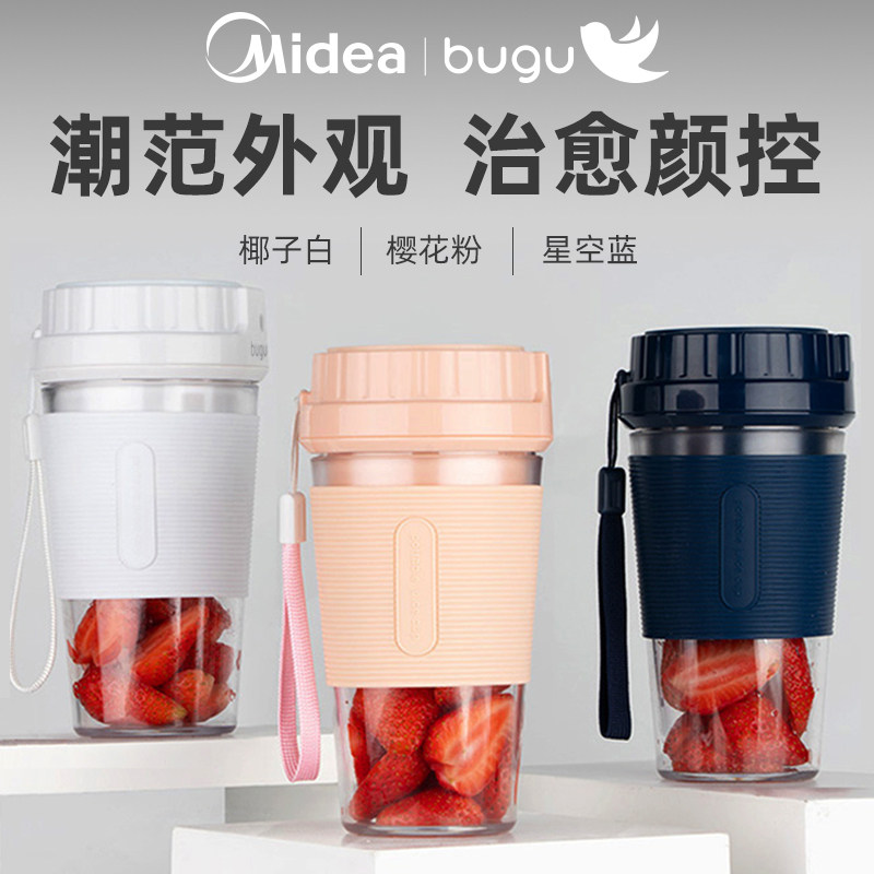 美的布谷便携式家用水果小型果汁机 布谷乐迪榨汁机