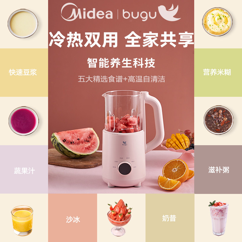 美的布谷加热破壁机家用小型豆浆机 布谷乐迪破壁机