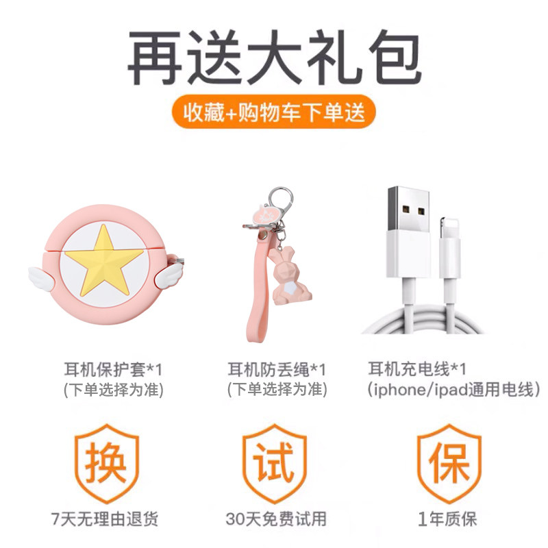  萌尚数码蓝牙耳机