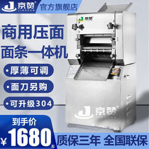 Kyozan Press Noodle Machine Commercial Stainless Electric Press Noodle Bar Machine Canteen with large fully automatic steamed stuffed buns