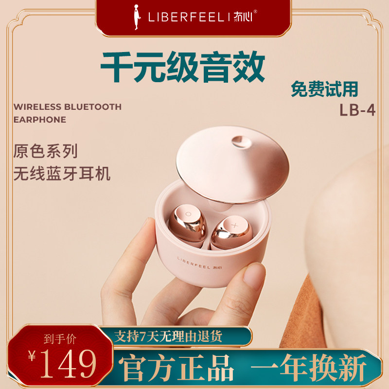 无心礼物粉色耳机华为 oppo苹果vivo 冇心奥龙盛蓝牙耳机