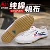 Lutai Sports Style Running High School Entrance Examination Sports Canvas Shoes