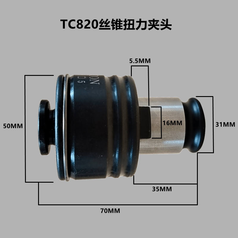 TC820电动气动攻牙机专用过载保护防断丝锥夹头316攻丝机扭力夹套 - 图1