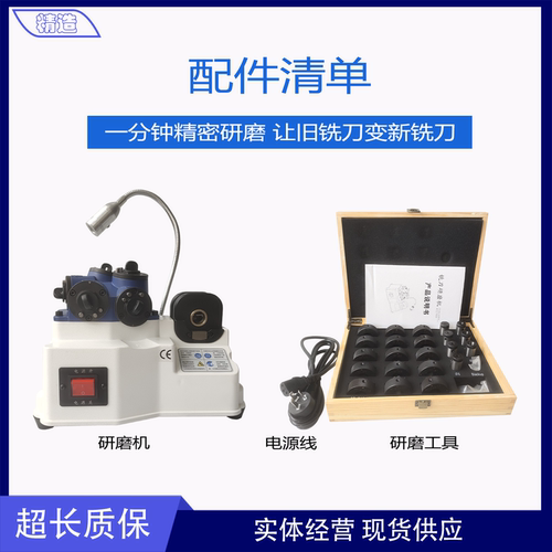 KZ-X12X20傻瓜式铣刀研磨机钨钢高速钢端铣刀234刃便携式修磨刀机 - 图2