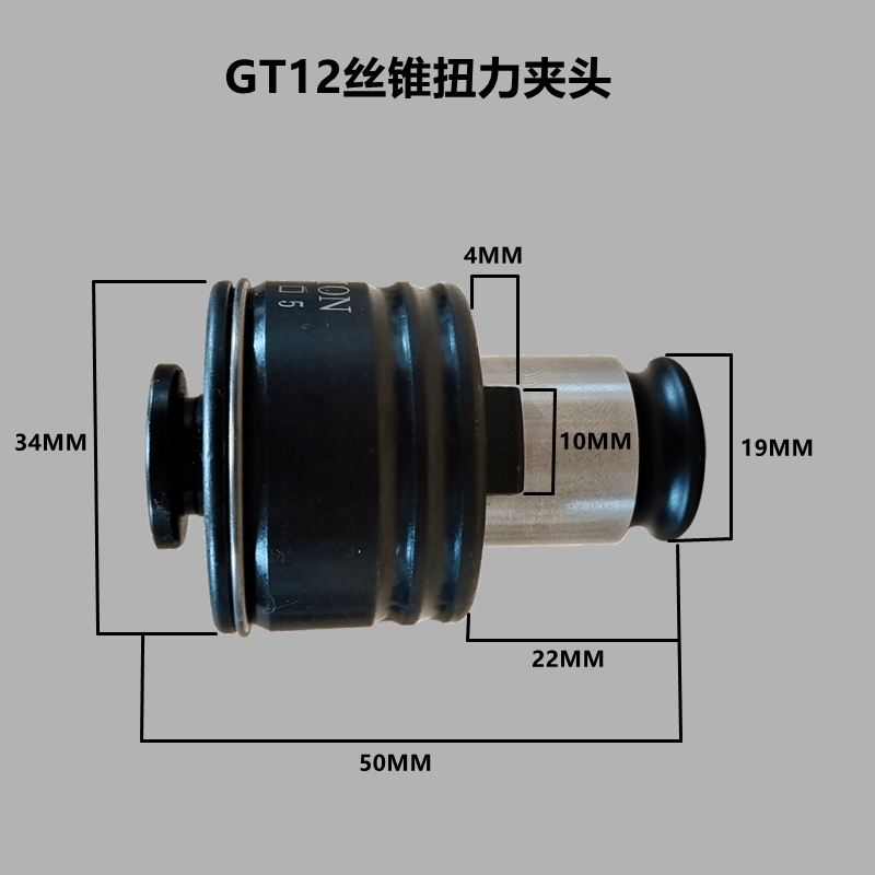 气动电动攻牙机夹头扭力过载保护防断丝锥GT12柔性攻丝机嗦嘴配件