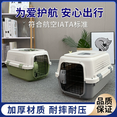 Кошачья ящик для собак клетки с портативной питомной кредитной коробкой транспортной коробки транспортировки кошачья коробка маленьких и маленьких собак
