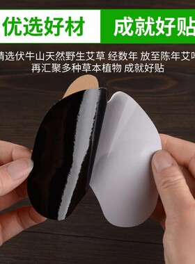 艾草贴部位专用陈年老艾艾灸贴