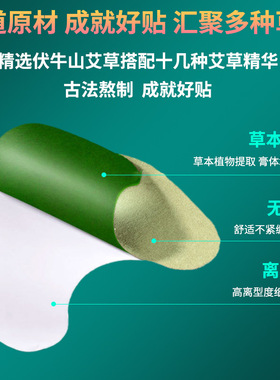 长安艾关节腰椎贴肩颈热敷艾草