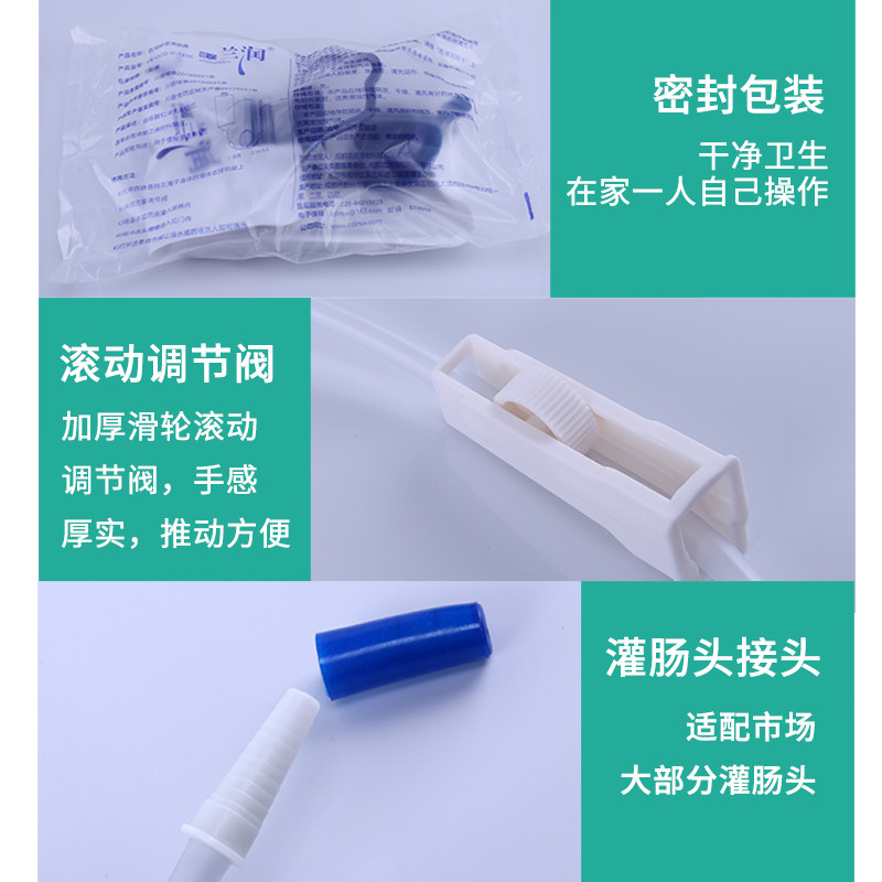 兰润医用排便清肠器洗肠咖啡灌肠袋 莱米邦医疗器械便厕用具（器械）