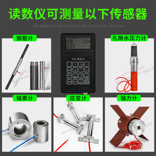 大水牛609读数仪振弦式测读仪锚索计应变计钢筋计轴力计土压力盒 - 图2