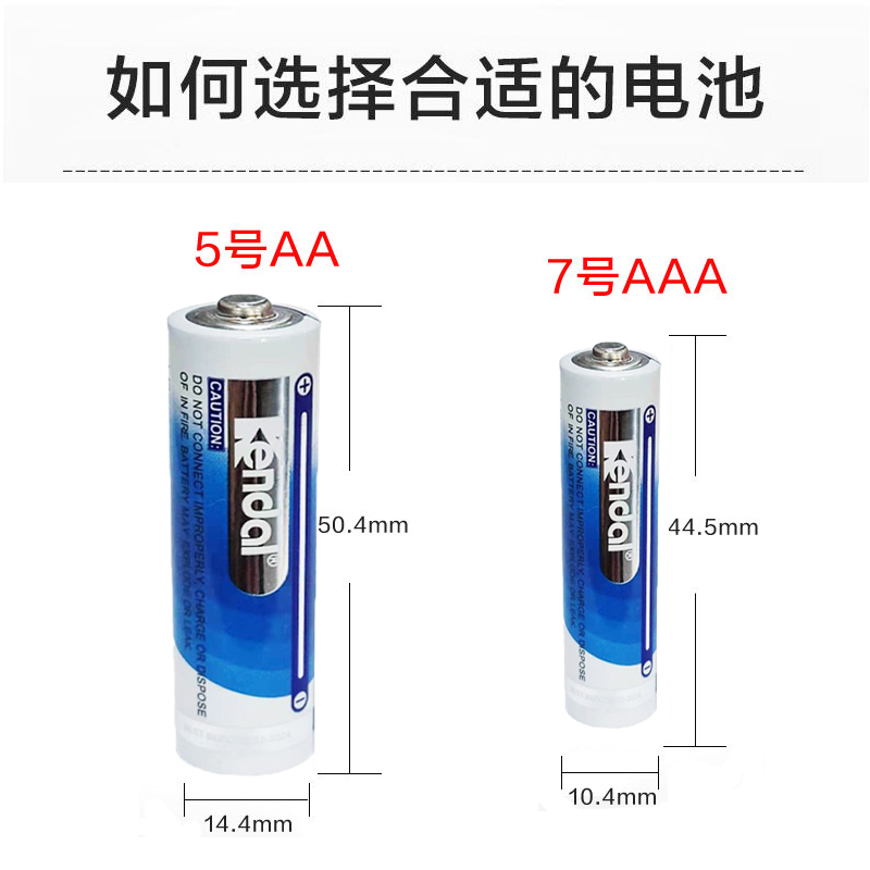 5号雷柏鼠标专用电池kendal原装碱性无线蓝牙联想罗技大容量LR6五 - 图1