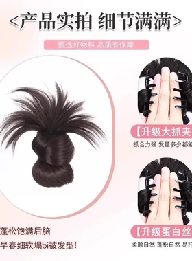低扎鸡毛丸子头假发抓夹女花苞头仿真盘发神器蓬松后脑勺假发发包