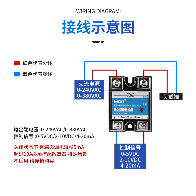 美格尔MGR-1模拟量0-5V 10V 4-20MA 单相交流固态调压器 25A 40A