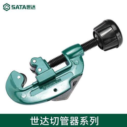 世达工具切管器切割铜管铝管薄壁塑料管截管器管子割刀剪刀97301 - 图0
