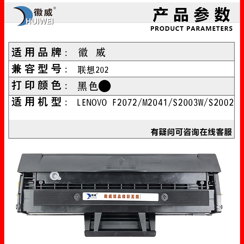 易加粉适用联想LD202硒鼓F2072墨盒S2002 s2003w m2041打印机 S2003 LENOVO S 2002 粉盒激光打印机 墨粉 - 图0