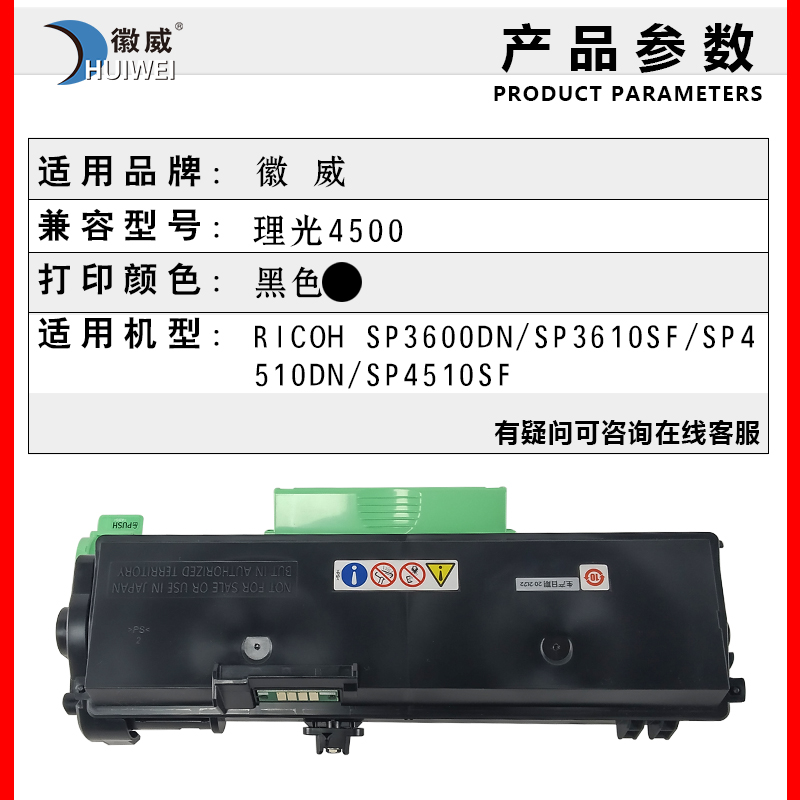 适用Ricoh 理光SP4510DN粉盒SP3610SF SP3600DN SP4510SF碳粉 墨粉激光多功能一体机SP4500C硒鼓 - 图0