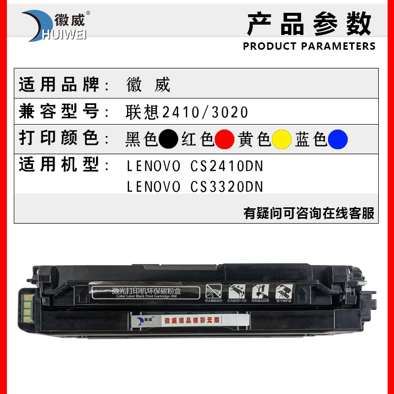 适用联想cs2410dn硒鼓 联想cs3320dn硒鼓 ld2410k墨粉盒 lenovo ld3020k彩色打印机硒鼓碳粉盒 联想2410硒鼓 - 图0