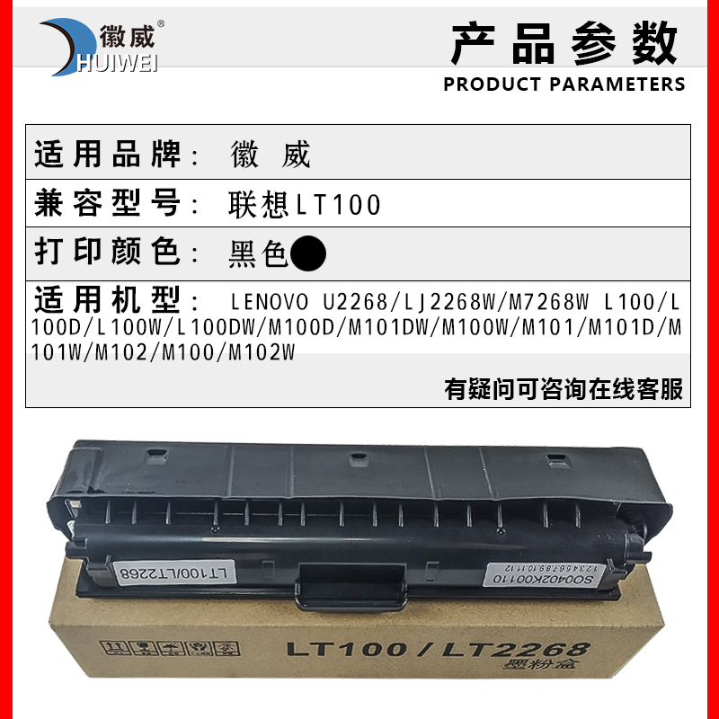 适用联想M100w M101dw粉盒M102W硒鼓L100dw墨盒多功能一体机L100W M100d LT100墨粉LD100 打印机碳粉 - 图0