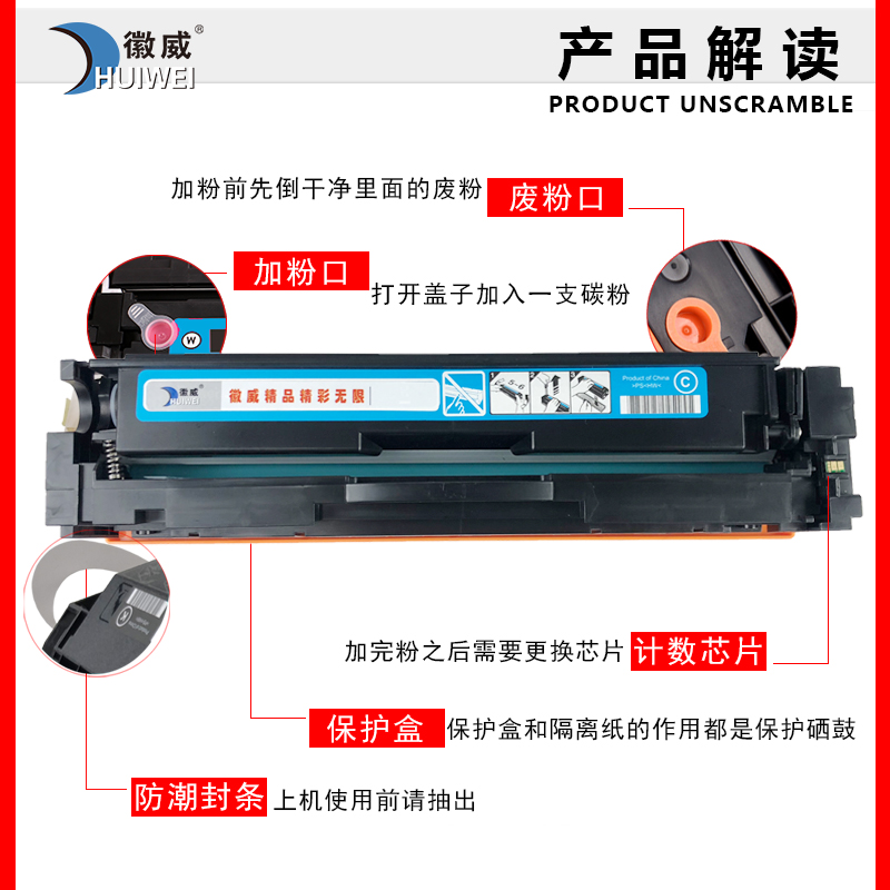 徽威 适用HP惠普M251n/nw硒鼓CF210A墨盒粉盒LaserJet Pro 200 color M251/MFP M276系列彩色激光打印机131A - 图1