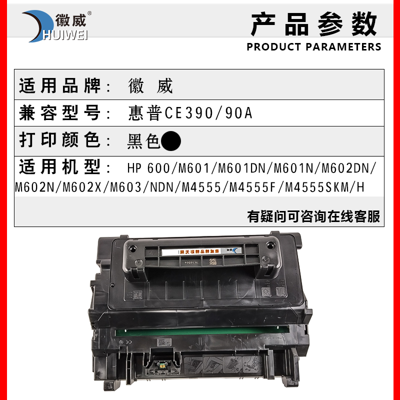 适用惠普HP390A硒鼓hp600 m601dn m602dn m603n M4555mfp打印机墨盒CE390A M601N m602x M4555 墨粉盒CE390 - 图0