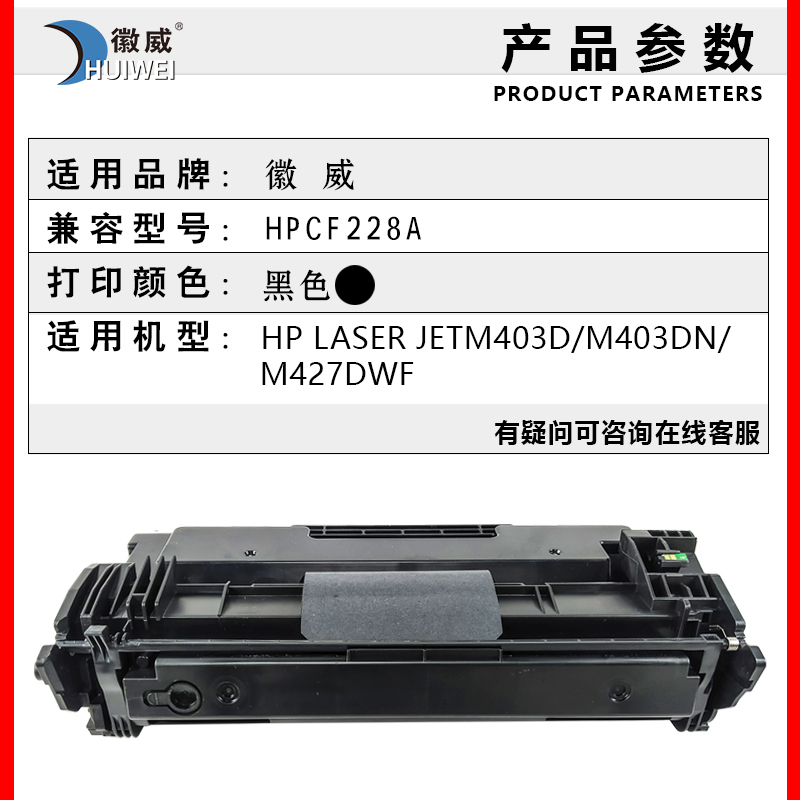 适用惠普CF228A硒鼓HP28A M427DW M403D M403DN碳粉墨盒m427fdn/fdw hp228a HP403激光打印机粉盒硒鼓 - 图0