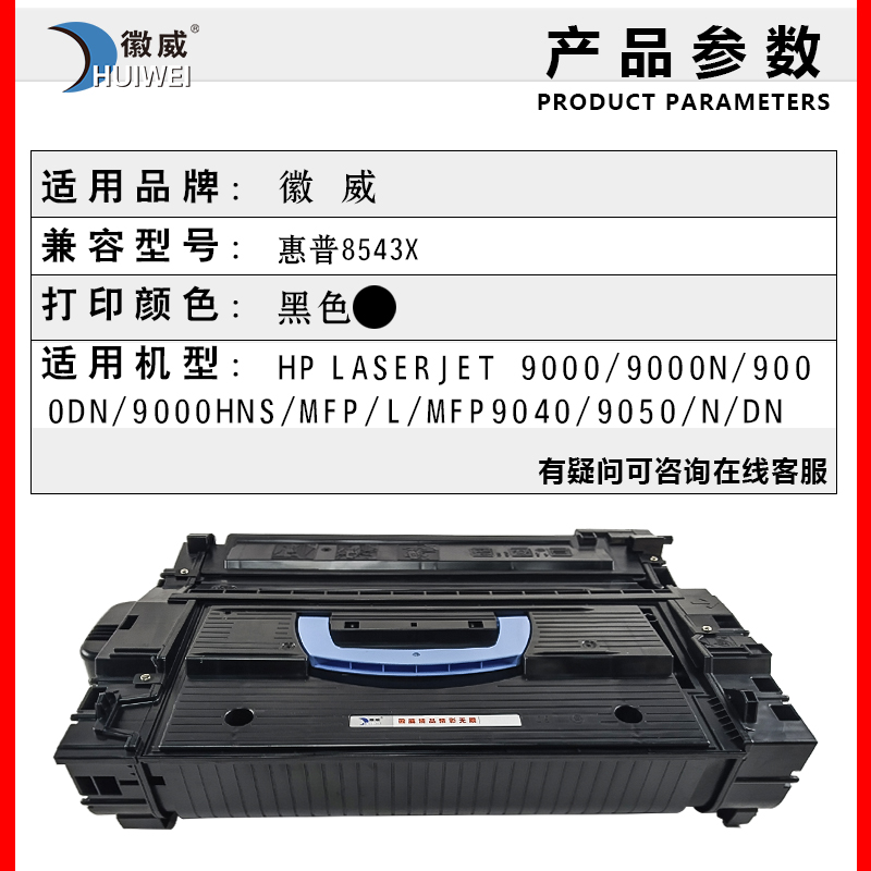 适用惠普HP43X硒鼓C8543X墨盒HP LaserJet9000N/DN/HNS/MFP一体机 M9040N/DN/MFP M9050DN打印机墨粉盒 碳粉 - 图0