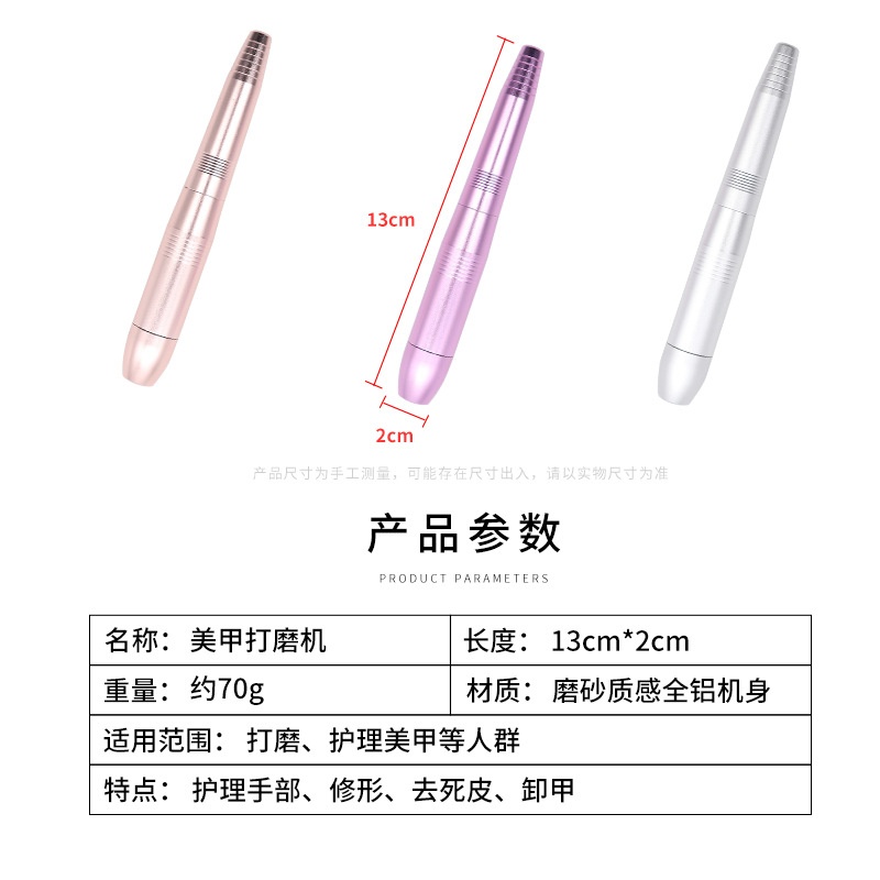 美甲打磨机卸甲机 便携全铝插电电动磨甲器高速抛光修甲usb美甲店 - 图0