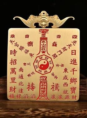 朱砂天官赐福牌八卦摆件临兵斗者皆阵列前行家居办公室门上方挂件