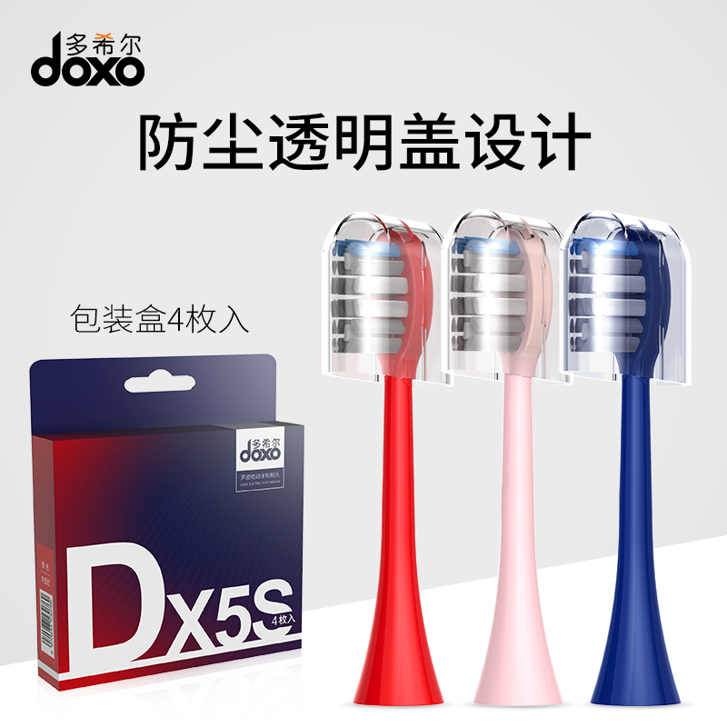 【企业店】doxo/多希尔电动牙刷D5S刷头多色替换装单独包装软毛刷 - 图0