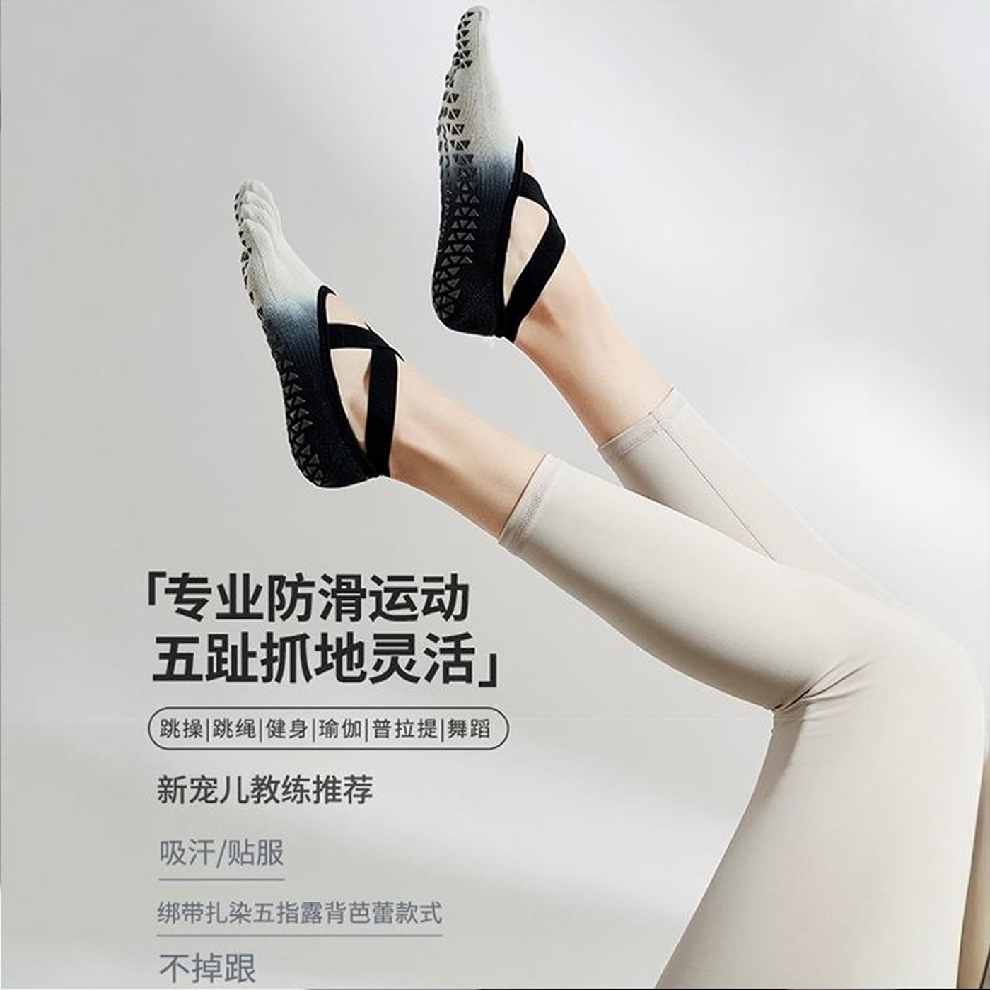 五指瑜伽袜子普拉提防滑袜女2025新款秋冬专业室内健身袜运动袜厚 - 图0