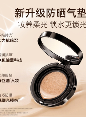 极密防晒气垫BB霜遮瑕保湿提亮肤色控油持妆粉底液干油皮官网正品