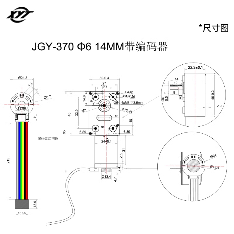 JGY-370涡轮蜗杆微型直流减速双轴电机低速小马达6v12v24v编码器