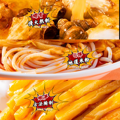 曼私味清真螺蛳粉食品速食柳州风味螺狮粉320g包加臭加辣袋装 - 图3