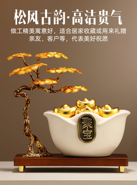 珐琅彩迎客松元宝聚宝盘招财摆件