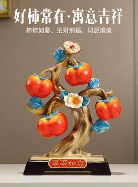柿柿事事如意柿子树摆件