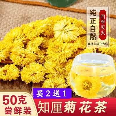青驰菊花茶 新人首单立减十元 22年5月 淘宝海外