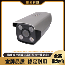 Haikang 4 million DS-2XD8A47F MC-XZS Alternative for 2XD8A47F CF-LZS Multidimensional passenger flow camera