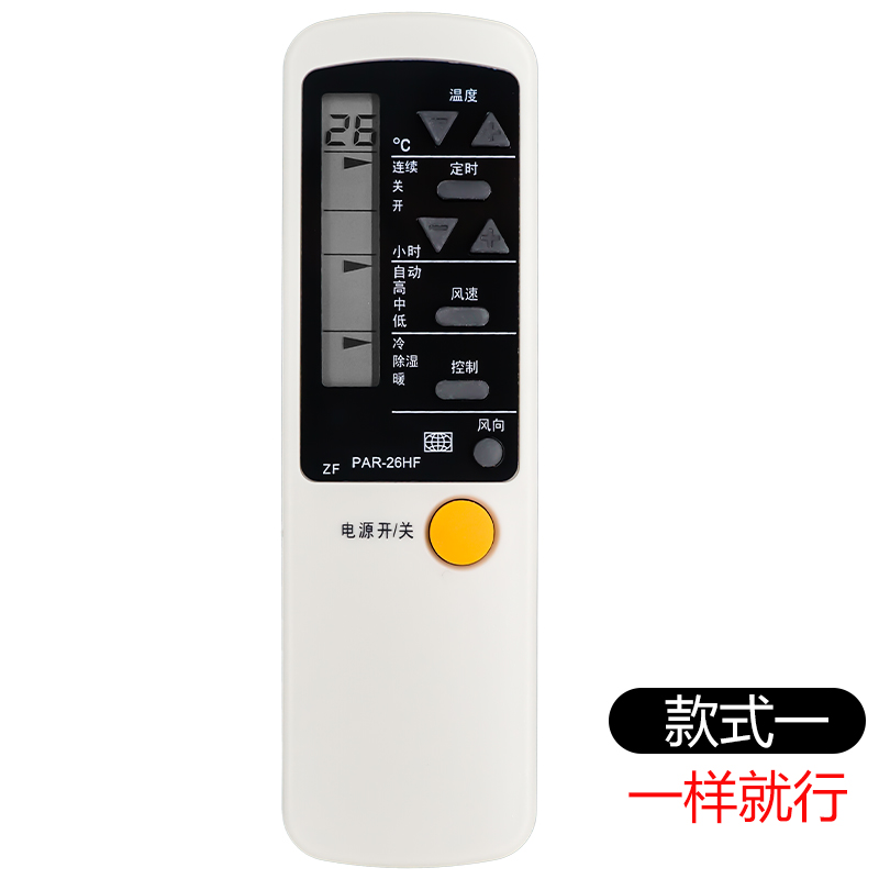 PHILCO飞歌飞鸽空调遥控器板PAR-26HF CF 21PF HF KFRd-35GW/S350 - 图3