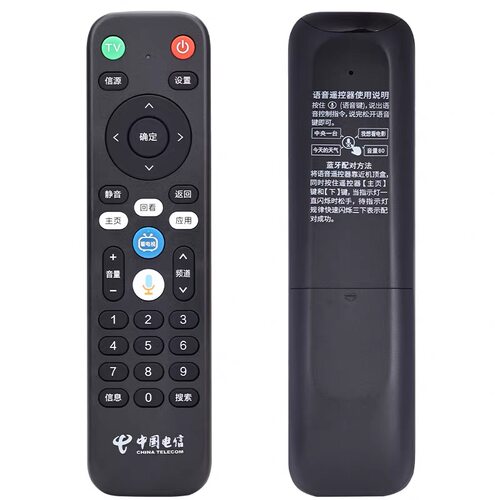适用于中国电信天翼高清数字网络机顶盒语音遥控器Dlife-RC001/RC0001B Dlife-RC002 兆能通讯ZN90语音遥控器 - 图1