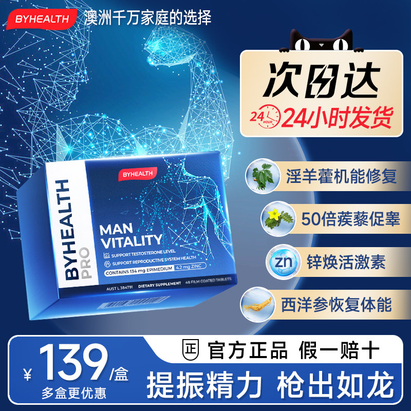  DailyBalance海外玛咖提取物