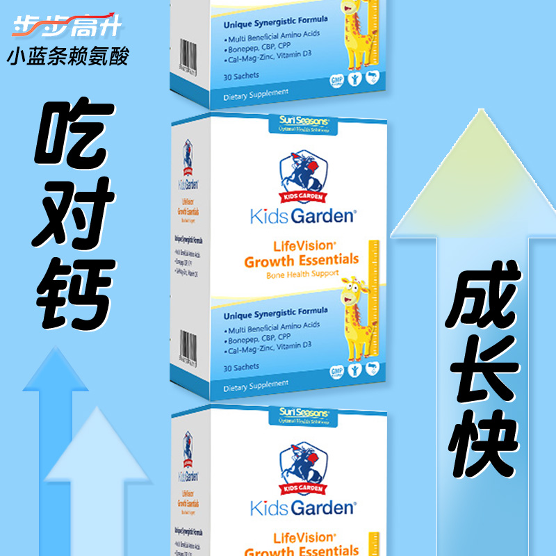 双子星步步高升赖氨酸儿童成长学生奶粉钙片小蓝条助力长高旗舰店