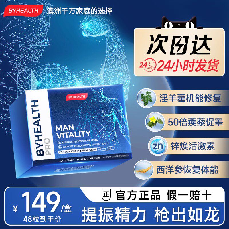  DailyBalance海外玛咖提取物