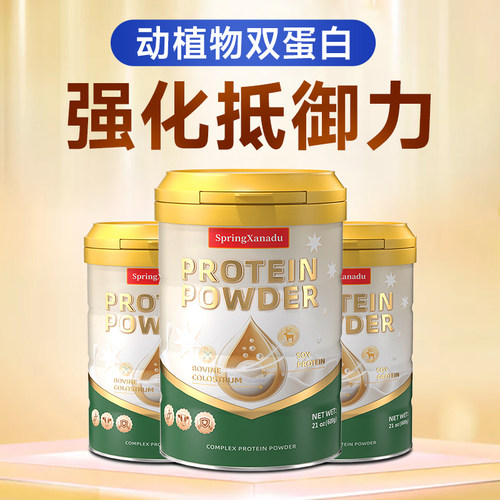 无糖级乳清蛋白粉老年人免疫力医院专用营养粉官方旗舰店女性 - 图0