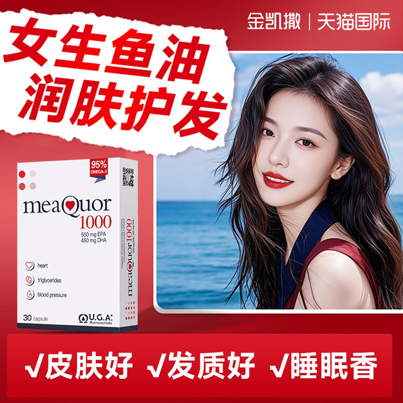 金凯撒鱼油omega3深海鱼油胶囊高浓度DHA健身进口官方旗舰店正品