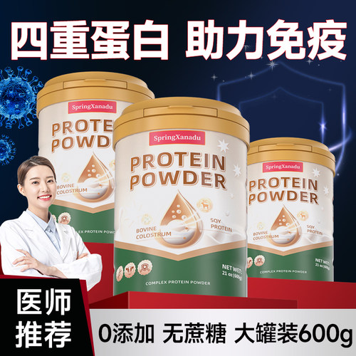无糖级乳清蛋白粉老年人免疫力医院专用营养粉官方旗舰店女性 - 图3