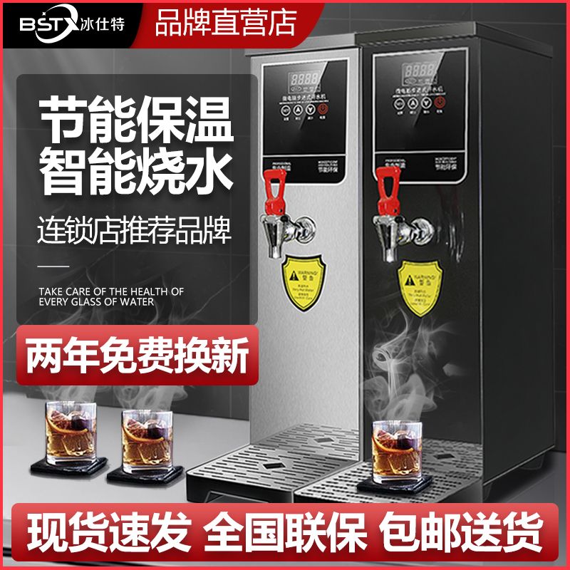 冰仕特开水器商用奶茶店全自动电热烧水器吧台热水机开水机 - 图0